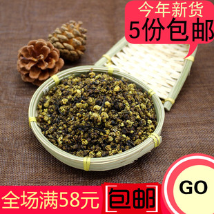木姜子野生山鸡椒山香椒山苍子花茶臭籽花30g荜澄茄寿宁土特产