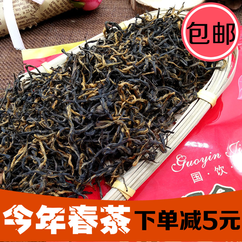 福建寿宁高山茶金骏眉250g
