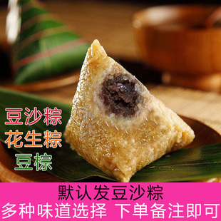 宁德福安寿宁周宁柘荣豆沙粽子土特产10个装