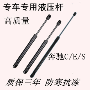 W220 C级W211 W204发动机前引擎盖支撑液压杆气弹簧 适用奔驰S