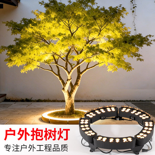 户外庭院灯投光灯led抱树灯