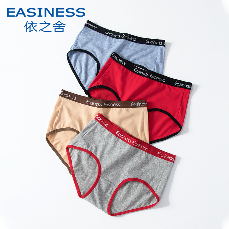依之舍女士内裤女纯棉三角裤全棉