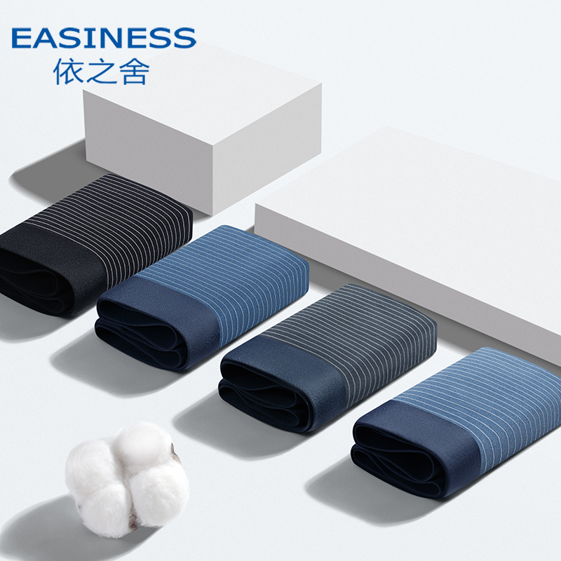 依之舍锦纶冰丝无痕抗菌男士内裤