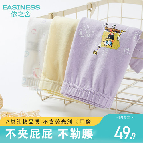 海绵宝宝依之舍女童内裤纯棉儿童