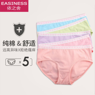 薄款 依之舍内裤 夏季 女纯棉中腰蕾丝可爱女生舒适抗菌少女式 三角裤