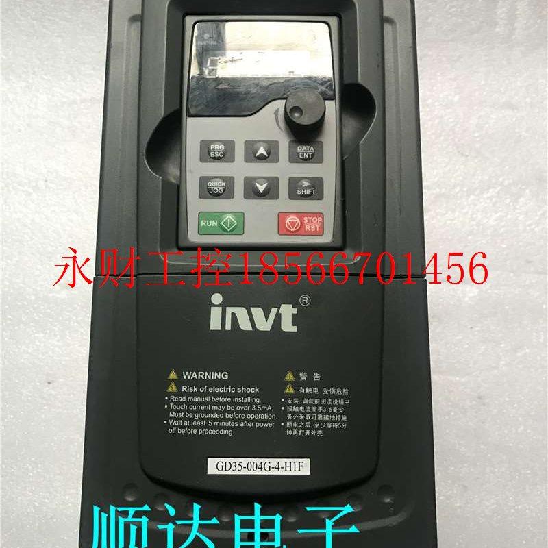 议价英威腾变频器GD35-004G-4-H1 4KW 380V 测试包好 现货质保￥
