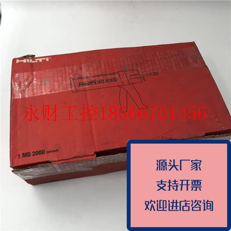 议价正品喜利得HILT胶枪注射式MD200原装质量保证￥