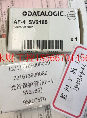 议价DATALOGIC 光纤镜 AF-4 SV2165 全新现货￥