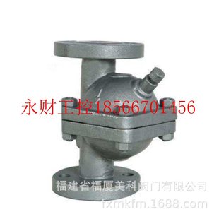 25C3NL 议价铸钢不锈钢法兰立式 16C3NL 自由浮球式 ￥ 疏水阀CS41H