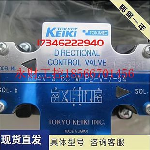 52￥ 议价东京计器TOKYOKEIKI电磁阀DG4V