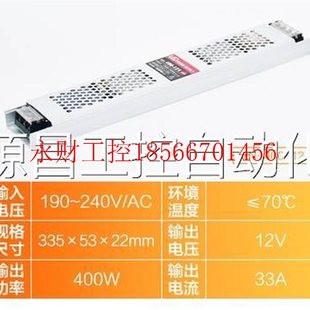 议价LED灯卡布软膜灯箱电源220V转12V/24V变压器400W薄长条开关¥