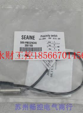 议价*全新德国SEAINE传感器 SI08-PB03ZNCAS 现货3081108￥