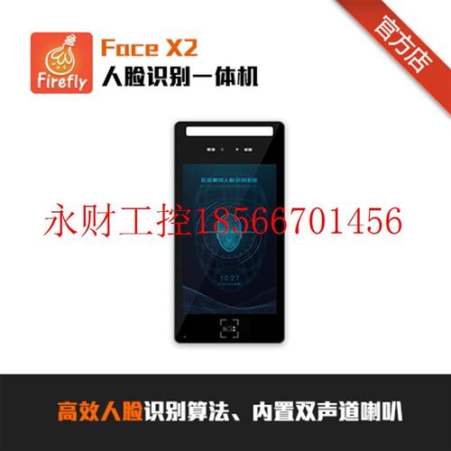 议价Face X2高性能人脸识别门禁系统闸机摆闸考勤动态识别一体￥
