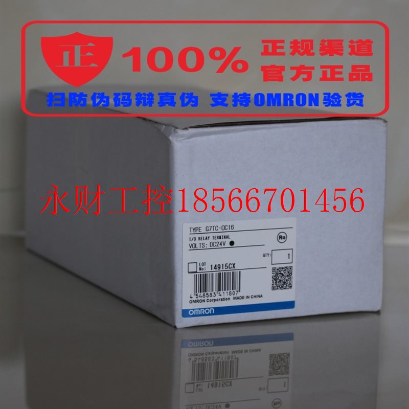 议价官方正品OMRON(上海)欧姆龙继电器模组 G7TC-OC16 DC24￥