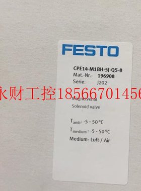 议价费斯托FESTO电磁阀196908  CPE14-M1BH-5J-QS-8￥