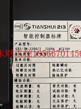 议价ST45-3M天水213智能型控制器GSI-3M-3200/3   3200A   AC23￥