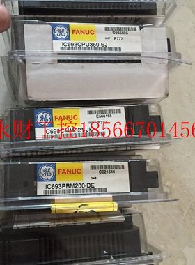 议价IC693CPU331S BB Y CD  IC693CPU350-EK -DG  GE-FANUC￥