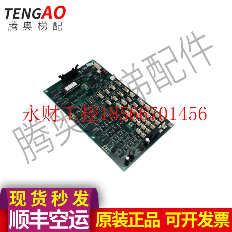 议价蒂森电梯配件MF3板蒂森MF3-S通讯板MF3-C轿厢通讯扩展板现￥