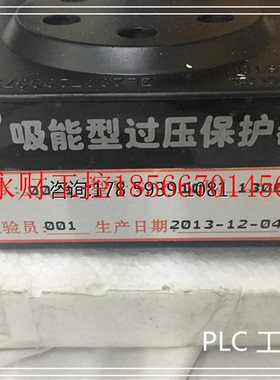 议价吸能型过压保护器 svp10kj1300v   仓库现货 顺丰当天发￥