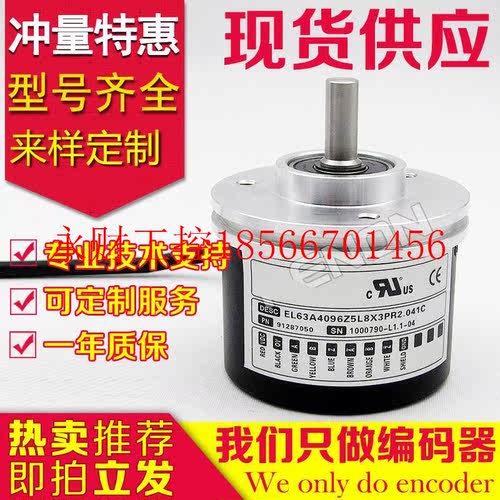 议价全新EL63A4096Z5L8X3PR2.041C编码器600-500-1024-2048-512￥