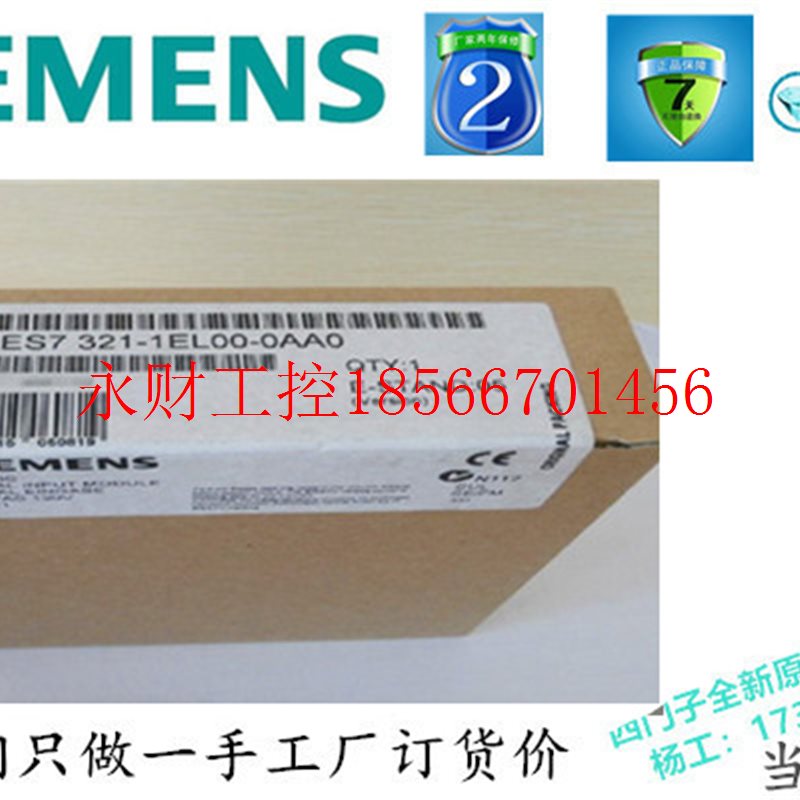 议价西门子6ES7 321 PLC模块6ES7321-1EL00-0AA0/OAAO现货￥
