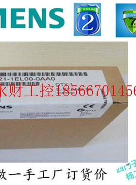 议价西门子6ES7 321 PLC模块6ES7321-1EL00-0AA0/OAAO现货￥