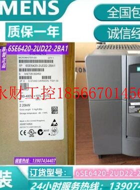 议价西门子6SE6420-2UD22/23/24/25/27￥