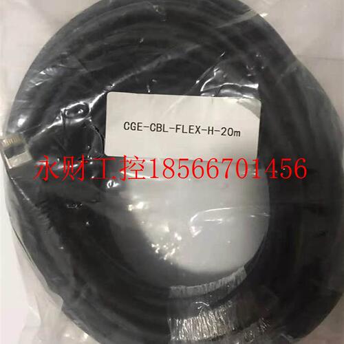 议价COGNEX康耐视网线 CGE-CBL-FLEX-H-20M 原装￥