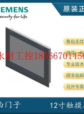 议价西门子全新6AV2 125触摸屏6AV2125-2AE03/2AE13/2AE23-0AX0￥
