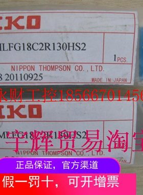 议价全新原装 日本IKO精密直线导轨滑块MLFG18C2R130HS2真品震￥