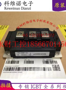 议价CM150DY-34A CM200DY-34A CM300DY-34A CM400DY-34A CM400D￥