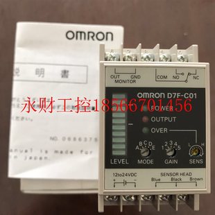 C03￥ C01 议价日本欧姆龙OMRON全新原装 D7F