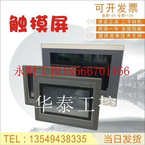 议价拆机中达优控触摸屏LF-750-N3 KP-30MR-4MT-700-FX-B I700A￥