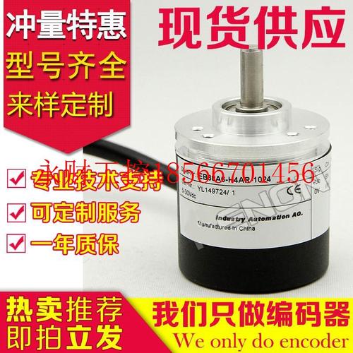 议价全新EB38A6-P4AR-1024旋转编码器-60-600-1000-200-120-300￥