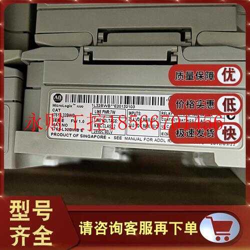 议价 1761-L32BWB MicroLogix1000系列PLC可编程控制器1761L32B￥