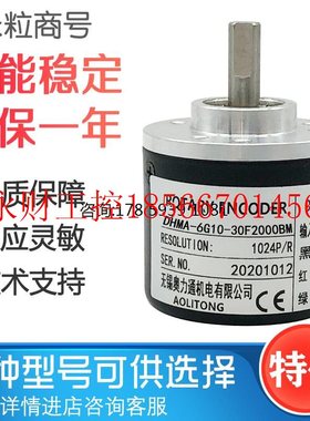 议价DHMA-6G10-30F2000BM  光电编码器￥