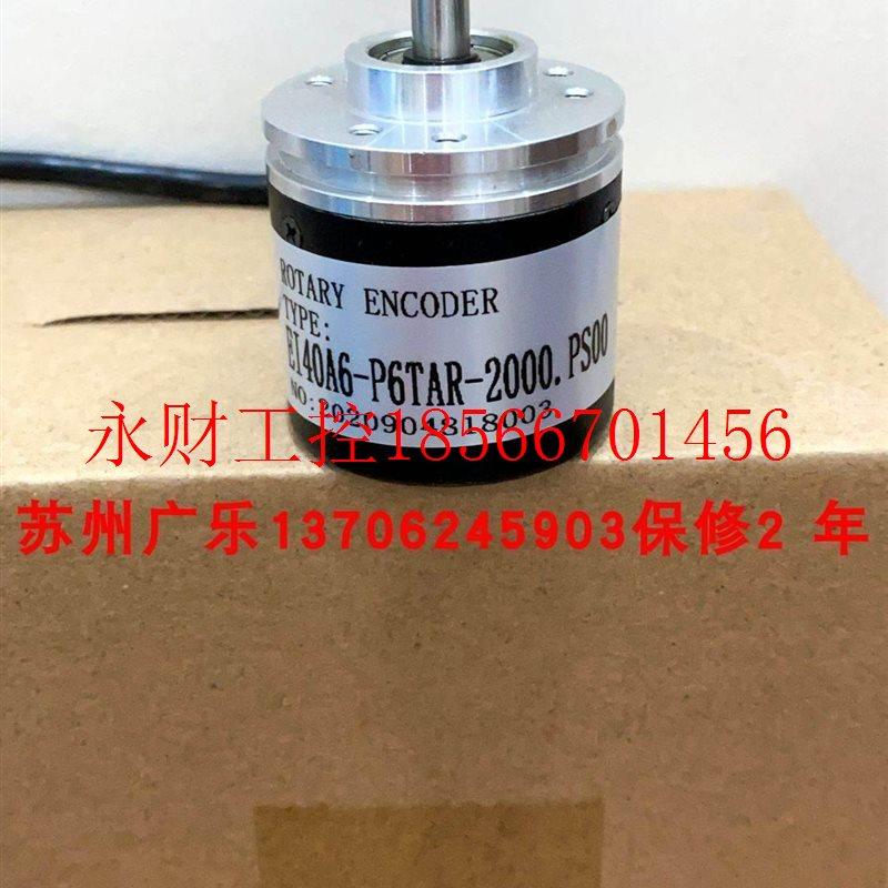 议价浩元工控EI410A6-06TAUIDR100P0.P6S004 EI-0A6-PTAR-000 -￥