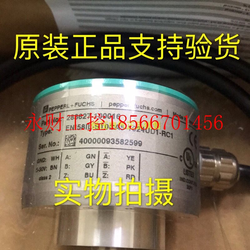 议价【支持验货】德国倍加福编码器ENI58IL-S10CA5-1024UD1-RC1￥