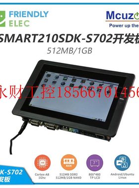 议价SMART210SDK-S702开发板 512M DDR 7LCD A8 电阻屏 S5PV21￥
