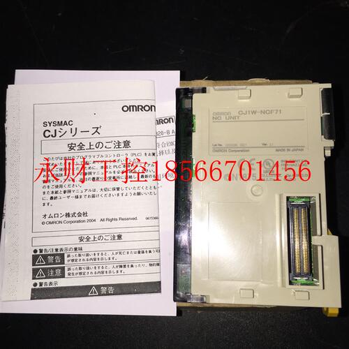 议价CJ1W-NCF71 现货实拍.全新原装.包邮顺丰快递￥