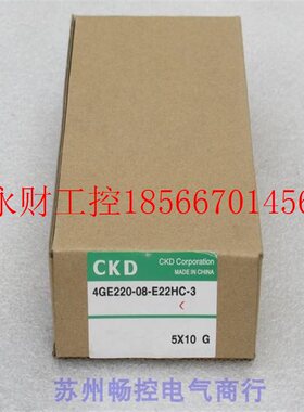 议价*全新喜开理CKD电磁阀 4GE220-08-E22HC-3 现货DC24V￥