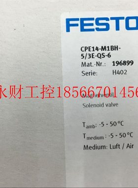 议价FESTO电磁阀 CPE14-M1BH-5/3E-QS-6(196899) 带双线圈MSZE-￥