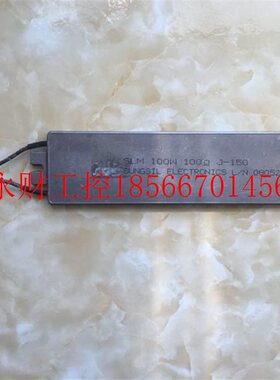 议价伺LKU驱服动器电阻 SLM 100欧W 1000Ω/10姆 J-150￥