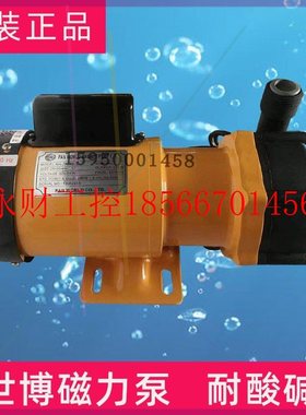 议价NH-200PS-Z日本原装进口世博/PANWORLD 化工磁力泵 高扬程￥