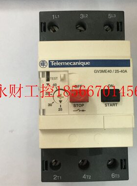 议价进口施耐德法国产telemecanique电动机马达保护器GV3ME40  ￥