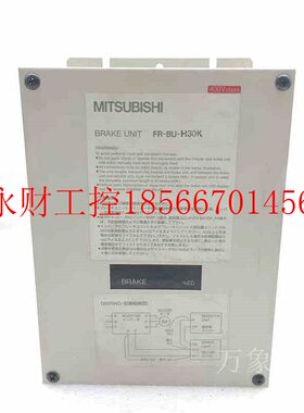 议价MITSUISHI  FR-BU-H30K 制动单元  400V 全新 实物拍摄￥