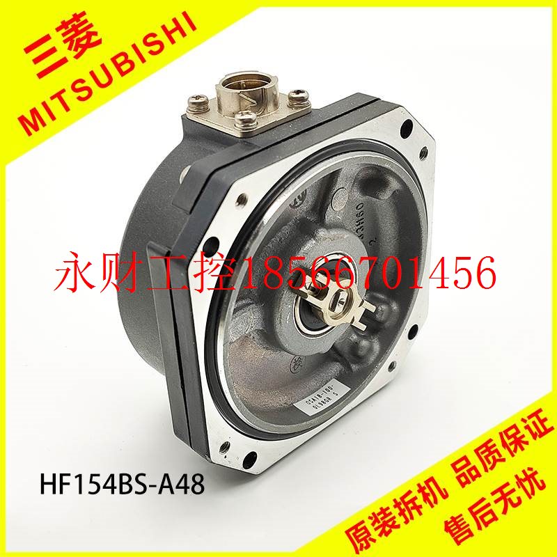议价HF154S-A48三菱伺服电机编码器 原装拆机 成色靓 现货￥