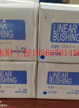 议价LINEAR BUSHING直线滑块轴承型号 LHBB40￥