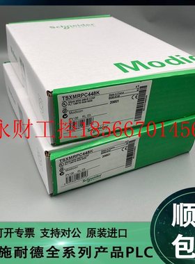 议价Schneider施耐德 TSXMRPP224K TSXMRPP384K TSXSCPCM4530￥