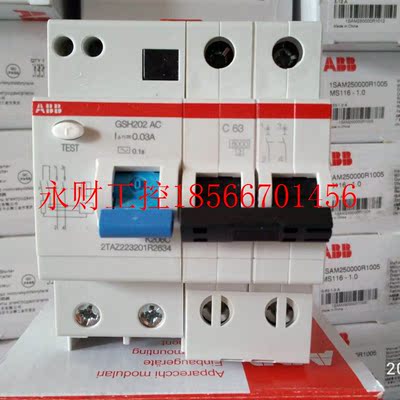 议价全新原装ABB漏电开关,GSH202 AC-C40/0.03;10105358￥